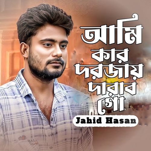 Ami Kar Dorojay Darabo Go