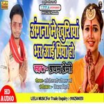 Angana me khushiya bhar aayi piya ho (bhojpuri Chhath pooja)