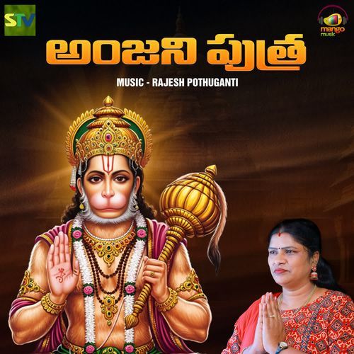 Anjani Puthra
