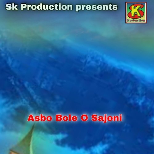 Asbo Bole O Sajoni