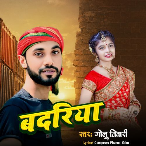 BADARIYA