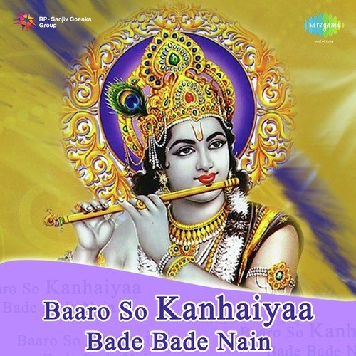 Baaro So Kanhaiyaa Bade Bade Nain