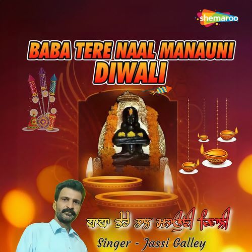 Baba Tere Naal Manauni Diwali