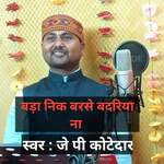 Bada nik barse badariya na