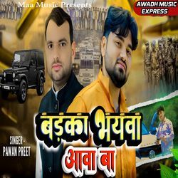 Badaka Bhayva Aava Ba