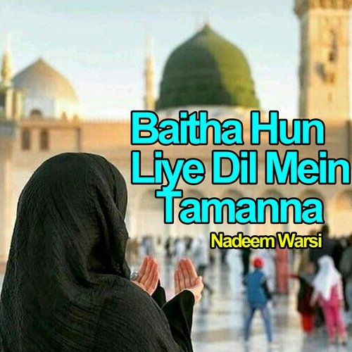 Yaad e Rasool Kya Mre Dil Mein Utar Gyi