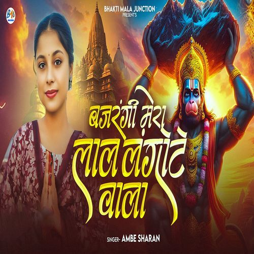 Bajrangi Mera Lal Langote Wala