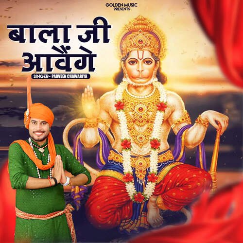 Bala Ji Aave Ge