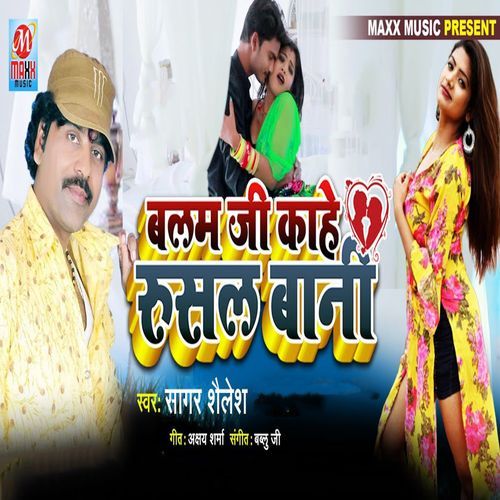Balam Ji Kahe Rusal Bani (Original)
