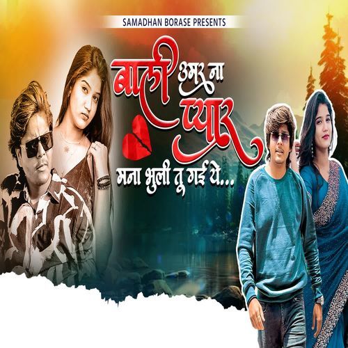 Bali Umar Na Pyar Mana Bhuli Tu Gai Ye