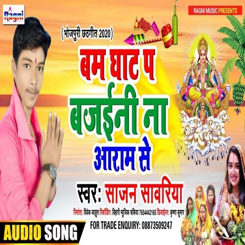 Bam Ghaat Pe Bajaini Na Aaram Se