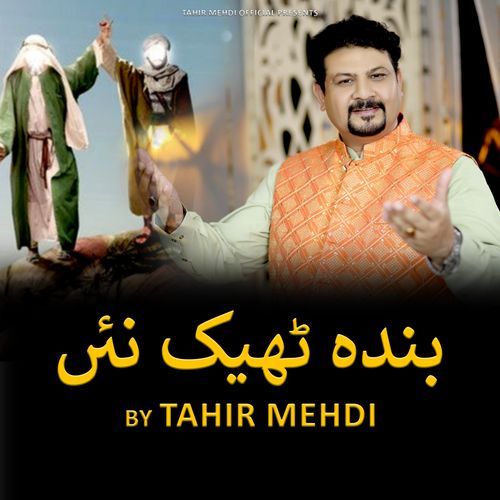 Banda Theek Ni