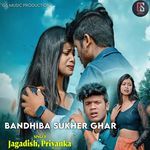 Bandhiba Sukher Ghar