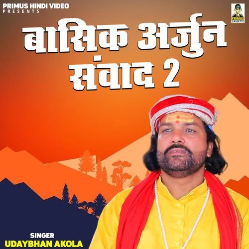 Basik Arjun Samwad 2