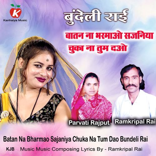 Batan Na Bharmao Sajaniya Chuka Na Tum Dao Bundeli Rai cover art