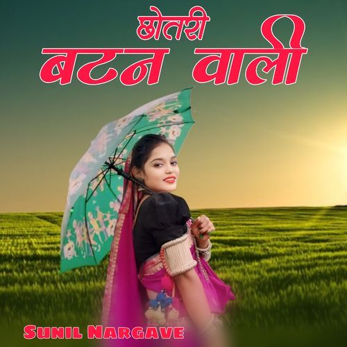 Batne Wali Chhotri