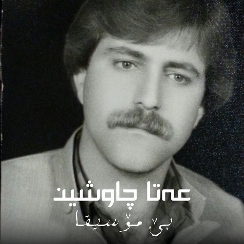 Sawza Gyan
