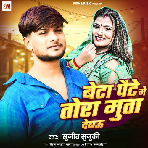 Beta Paite Me Tora Muta Debau cover art