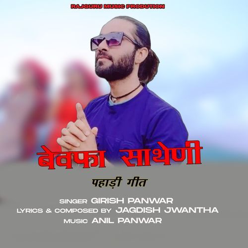 Bewafa Satheni