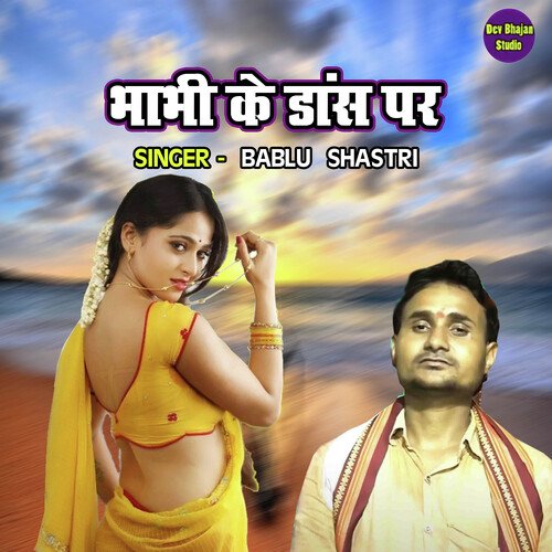 Bhabhi Ke Dance Par