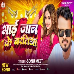 Bhaijaan Ke Baratiya