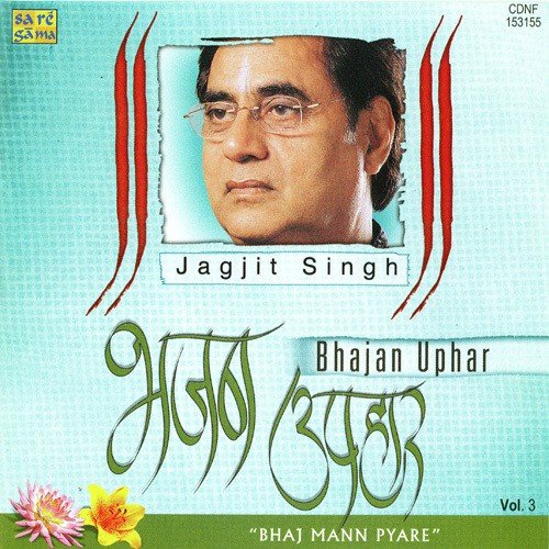 Bhajan Upahar - Jagjit Singh - Bhaj Mann Pya