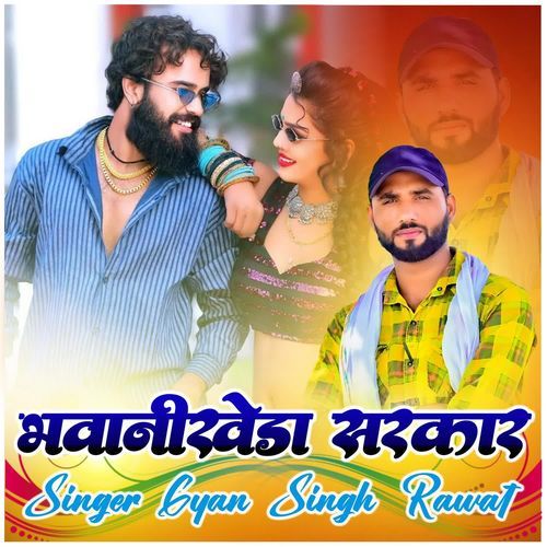 Bhawanikheda Sarkar