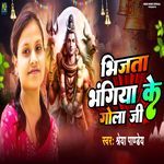 Bhijta Bhangiya Ke Gola Ji
