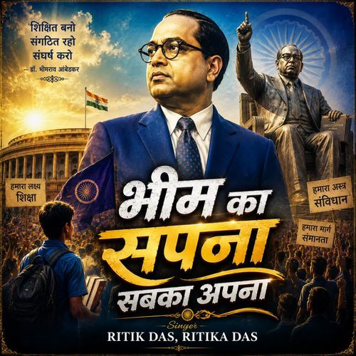 Bhim Ka Sapna Sabka Apna