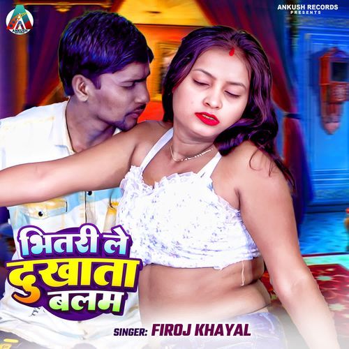 Bhitari Le Dukhata Balam