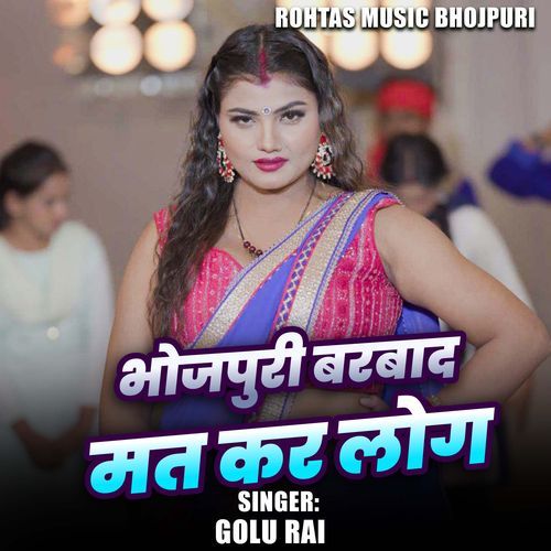 Bhojpuri Barbad Mat Kar Log