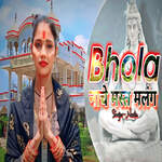 Bhola Naache Mast Malang