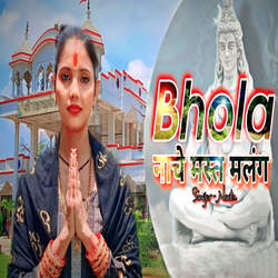 Bhola Naache Mast Malang-FyZecjxhQ0c