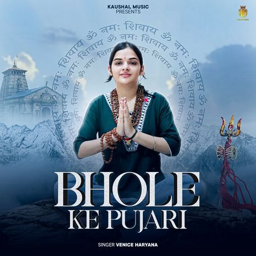 Bhole Ke Pujari