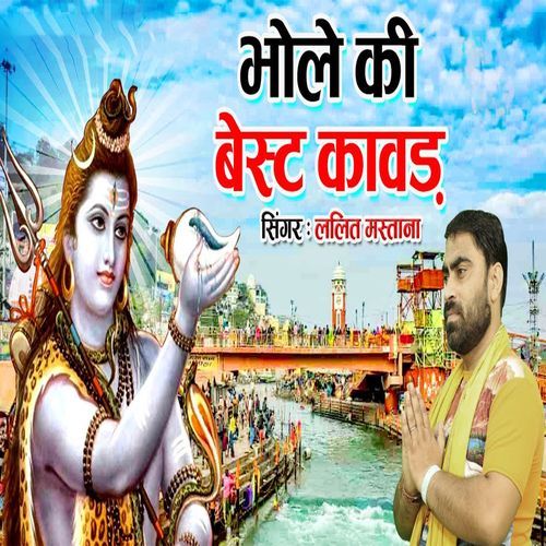 Bhole Ki Best Kawad