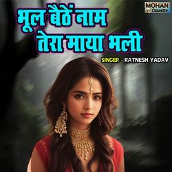 Bhool Baithe Nam Tera Maya Bhali-NzAfVS5df30