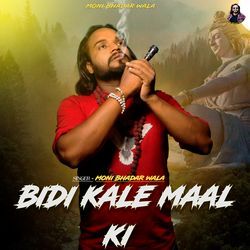 Bidi Kale Maal Ki-CF4fXg1vVgo