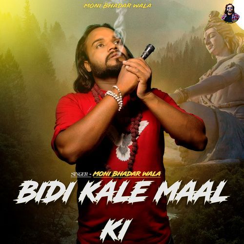 Bidi Kale Maal Ki