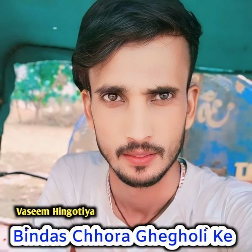 Bindas Chhora Ghegholi Ke