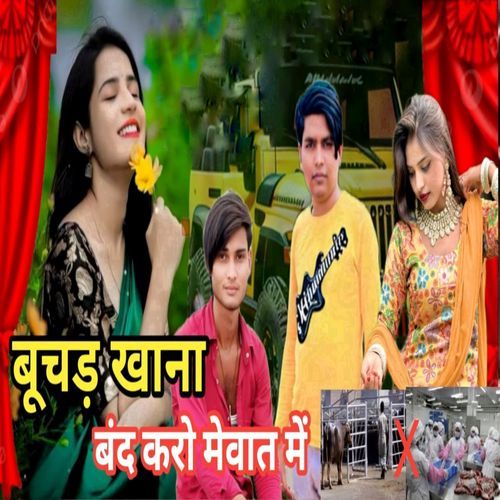 Buchad khana Band kro Mewat Mai