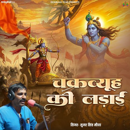 Part 1- Chakravyuh Ki Ladai