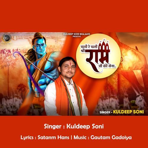 Chali Re Chali Shri Ram JI Ki Sena (Original)