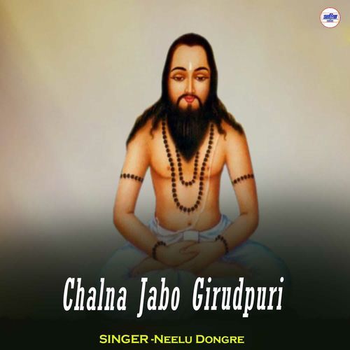 Chalna Jabo Girudpuri