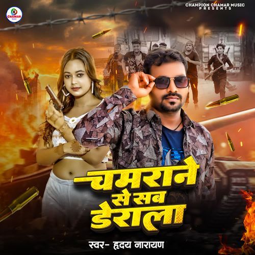 Chamrane Se Sab Derala