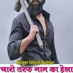 Charo Taraf Naam Ka Hela