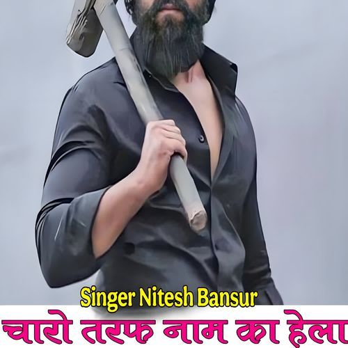 Charo Taraf Naam Ka Hela