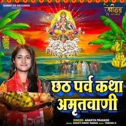 Chhath Katha Amritwani-FSEgX0FEVns