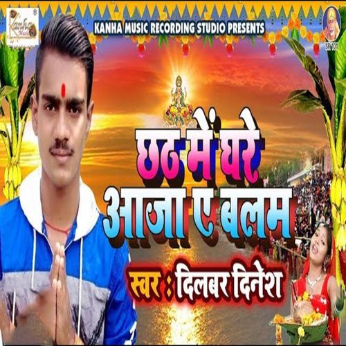Chhath Me Ghare Aaja Ae Balam (Original)