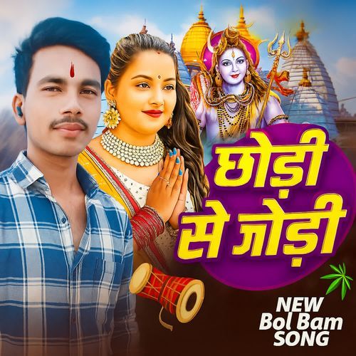Chhodi Se Jodi