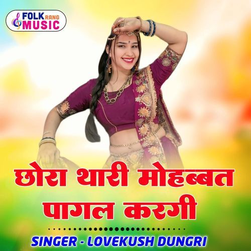 Chhora Thari Mohbbat Pagal Kargi